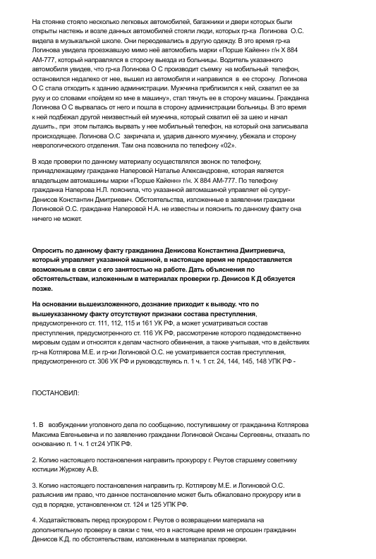 Господряд депутата Денисова: служба идёт, кошелёк пухнет