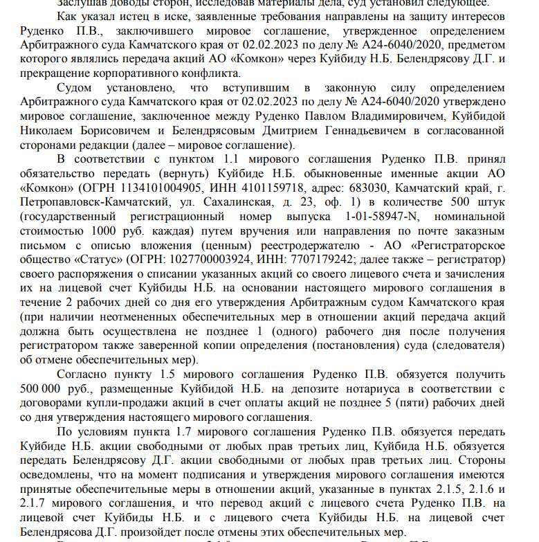 Как «протекла» Сокра: серийный губернатор в деле