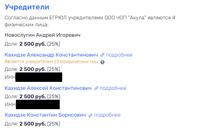 Зарубежная паутина «Логопера»: украинско-латышский акцент Кахидзе