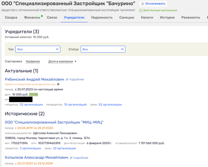 Анамнез Рябинского: росгвардейцам обещалки вместо жилья, Самолёту — недострои? qzxiziekidkmp