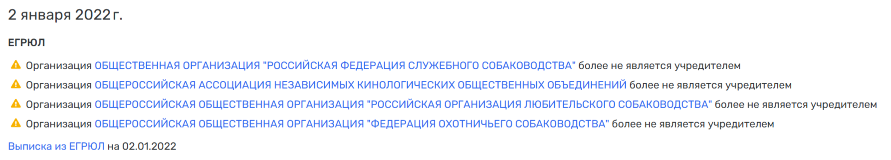 Собачий вопрос их испортил: Володин против Клишаса