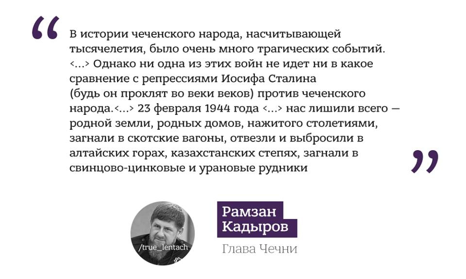 Чеченский бумеранг: Как имперская политика России пошла ей во вред - фото 110237