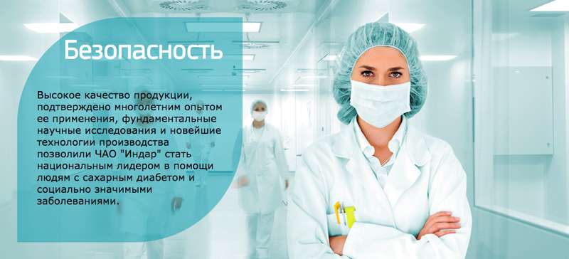 Индар: воровство и исследования на пациентах