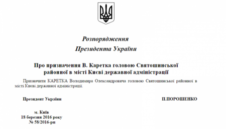 Александр Третьяков может влипнуть в скандал