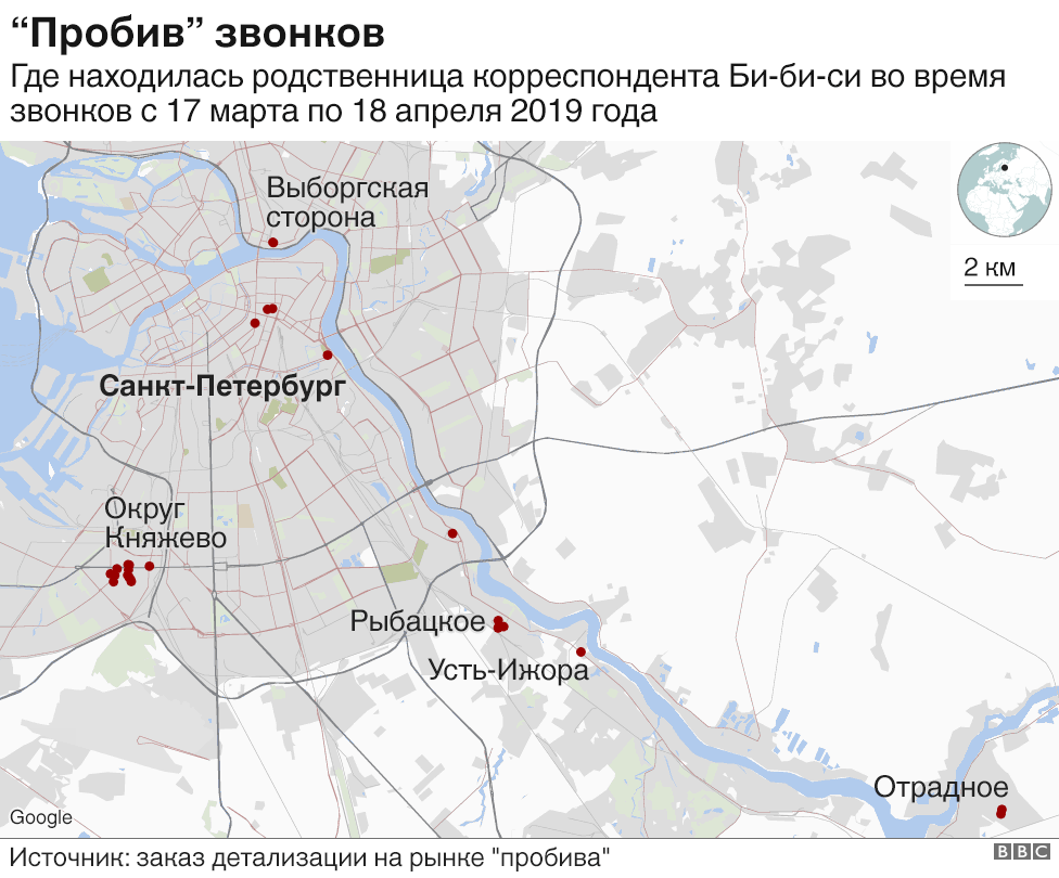 "пробив" звонков родственницы