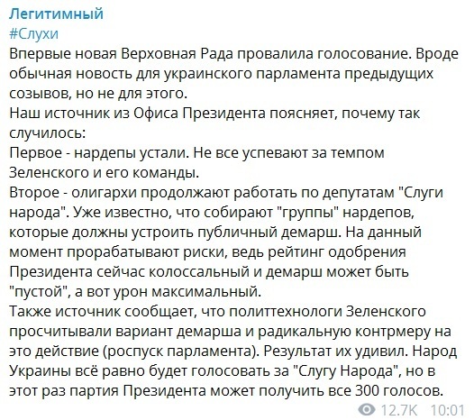 Олигархи пытаются купить "Слугу народа" – Зеленский будет готов распустить Раду quxiqhuiqhtidtqglv