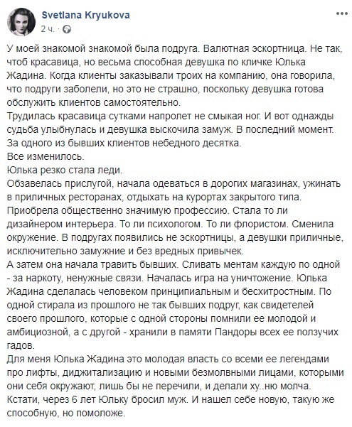 Делали ху*ню молча": Крюкова назвала власть Зеленского валютной проституткой qzqiqdhiutiddeglv