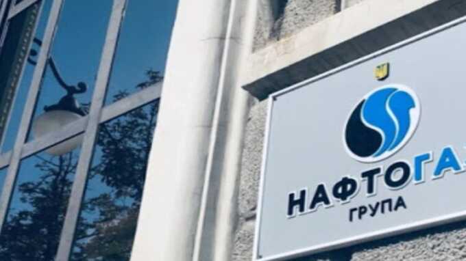 "Нафтогаз" получил гигантский убыток за 9 месяцев 2020 года