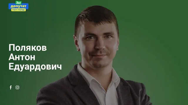 В такси начались тошнота и судороги. Нардеп Антон Поляков найден мертвым