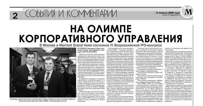 Compromat.Ru: 77345 Compromat.Ru: 77345