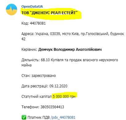 Круглов Константин Александрович, он же «Круглый»: что известно о матером конвертаторе из Днепра с десятилетним стажем