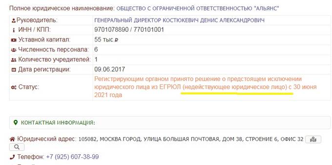 За участников схемы воровства денег из бюджета, организованной владельцем «Акрон холдинга» Павлом Морозовым, взялся Следком