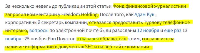 Когда мойщик грязных денег и международный аферист Тимур Турлов отправится в тюрьму?