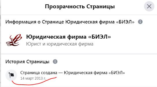 Что известно об одиозном адвокате Филиппе Рябченко и его фирме «БИЭЛ»