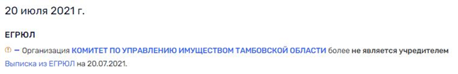 Тамбов "запутался" в сетях Свиридовых? Тамбов "запутался" в сетях Свиридовых?